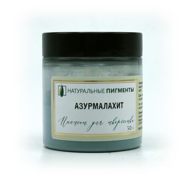 Азурмалахит