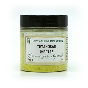 Титановая жёлтая
