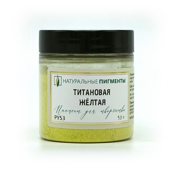 Титановая жёлтая