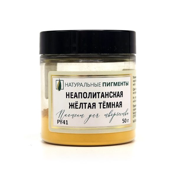 Неаполитанская жёлтая тёмная
